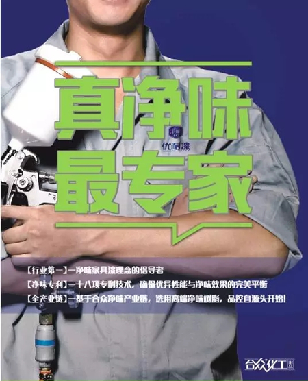优耐——“净”无止境 优耐——“净”无止境