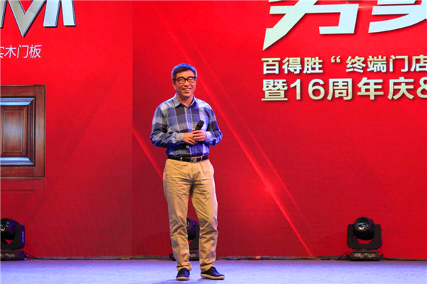 怎样才算是“好柜配好门”？百得胜用“板木定制”来回答