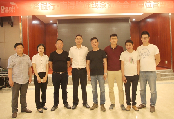 南浔装饰线条协会联合泰隆银行组织管理者沙龙活动 南浔装饰线条协会联合泰隆银行组织管理者沙龙活动