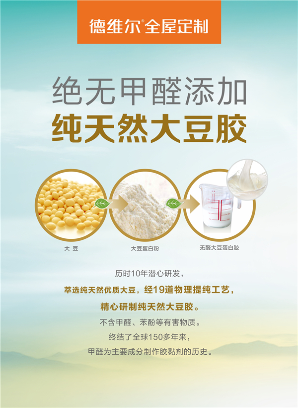 德维尔北美实木——岁月不凡,自然造物 德维尔北美实木——岁月不凡,自然造物