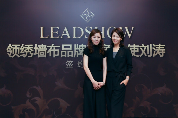 刘涛签约领绣任形象大使 刘涛签约领绣任形象大使