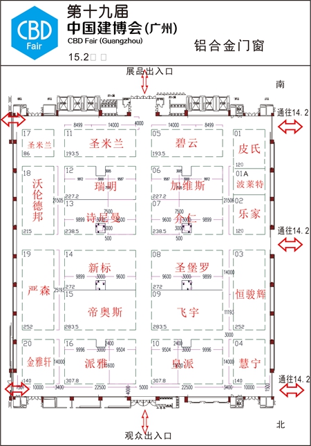 2017年中国建博会(广州)参展商名录 2017年中国建博会(广州)参展商名录