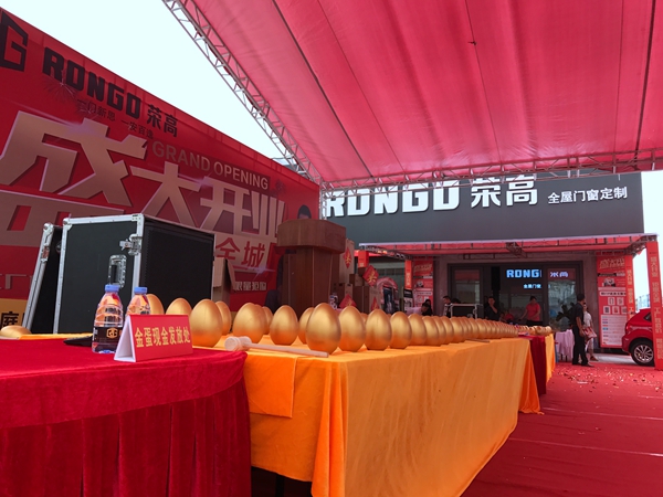 荣高全屋门窗定制广西南宁体验店盛大开业