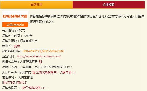 大信橱柜是几线品牌