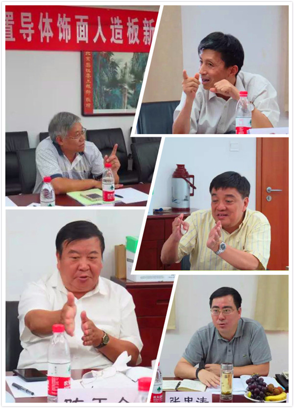 耀东华“内置导体饰面人造板”通过新产品鉴定，达到国际领先水平