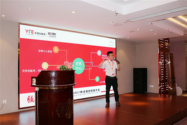 亚菲尔“强品牌,富伙伴”全国经销商金钻圆桌会议,营销亮点频出 亚菲尔“强品牌,富伙伴”全国经销商金钻圆桌会议,营销亮点频出