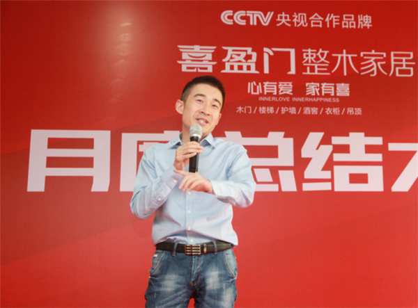喜盈门“6.18厂购大促”生产誓师大会暨月度总结召开