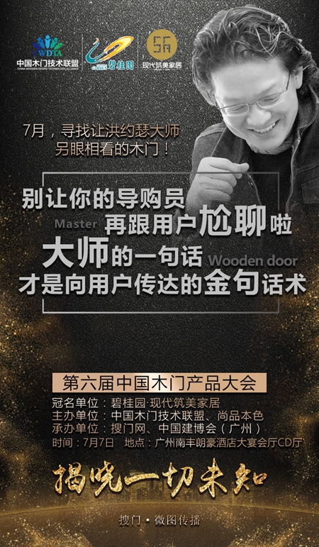 7月，一波不容错过的木门设计最新行情来袭！
