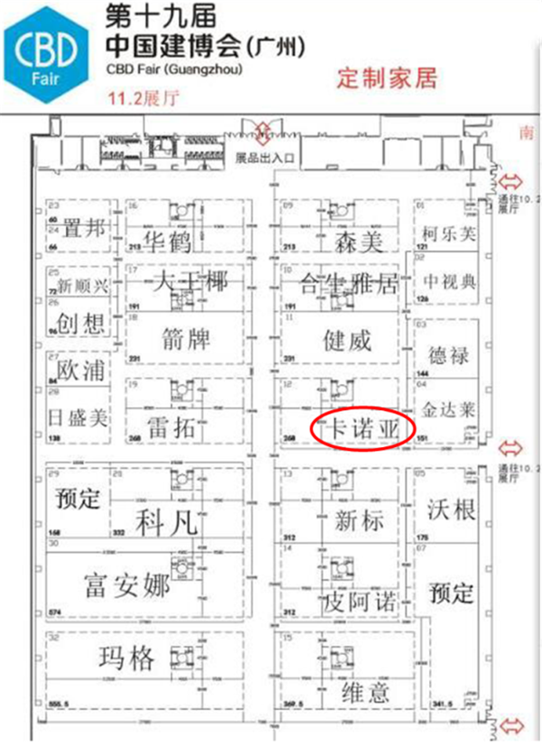 卡诺亚来了,燃爆建博会的N宗“最” 卡诺亚来了,燃爆建博会的N宗“最”