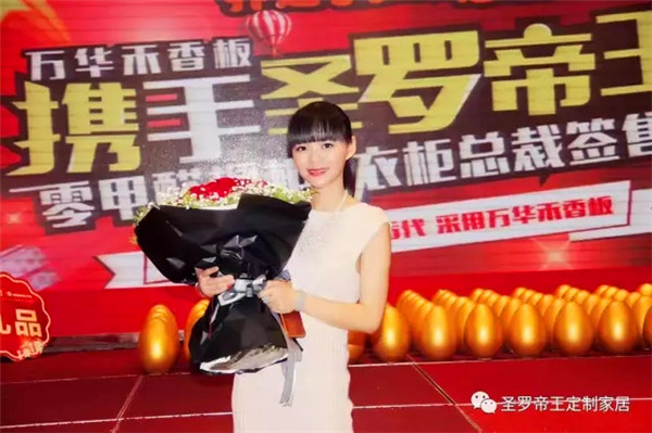 圣罗帝王全屋定制直营店《乔迁开业•总裁放价》签售“惠”取得圆满成功