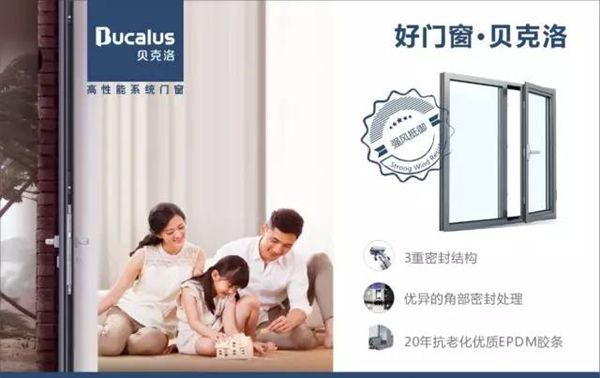 2017年中国建博会(广州)——贝克洛将锋芒耀世登场(C区15.1—07) 2017年中国建博会(广州)——贝克洛将锋芒耀世登场(C区15.1—07)