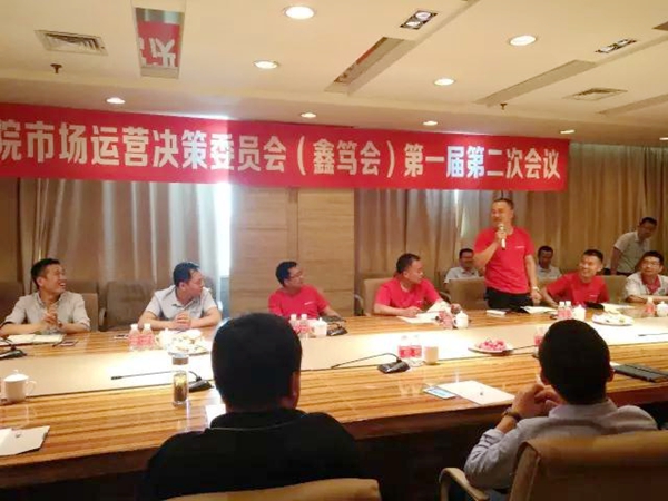 鑫迪木门市场运营决策委员会（鑫笃会）第一届二次会议圆满落幕