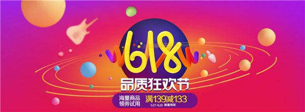 点进来,这里有618年中购物狂欢家居业数据统计! 点进来,这里有618年中购物狂欢家居业数据统计!