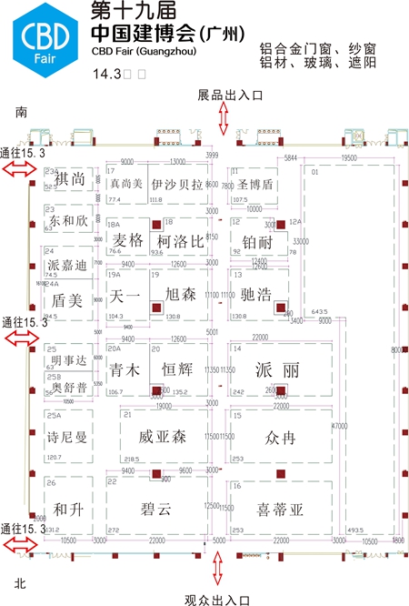 2017年中国建博会(广州)参展商名录 2017年中国建博会(广州)参展商名录