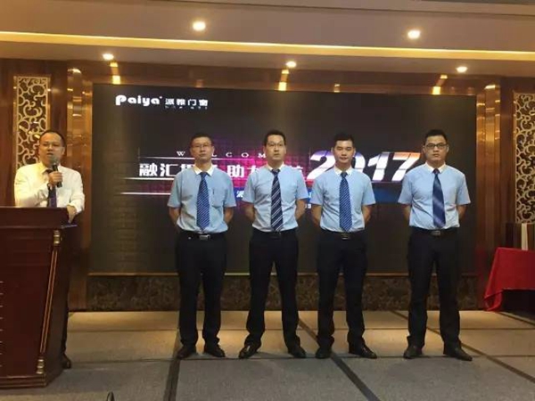 融会贯通•助力起航 2017派雅门窗新经销商6月培训大会圆满成功 