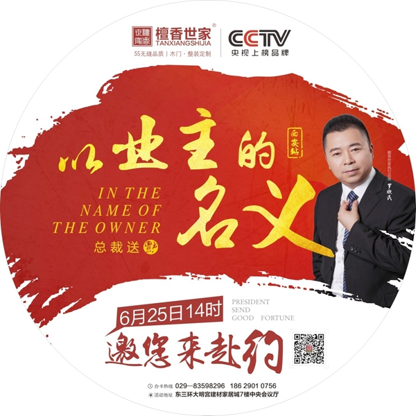 檀香世家西安6.25大促:销量同比暴增400%,5S无缝品质享誉全城 檀香世家西安6.25大促:销量同比暴增400%,5S无缝品质享誉全城