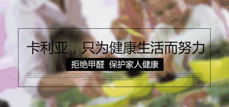 卡利亚黑科技强势集结,颠覆传统实力领秀上海展 卡利亚黑科技强势集结,颠覆传统实力领秀上海展
