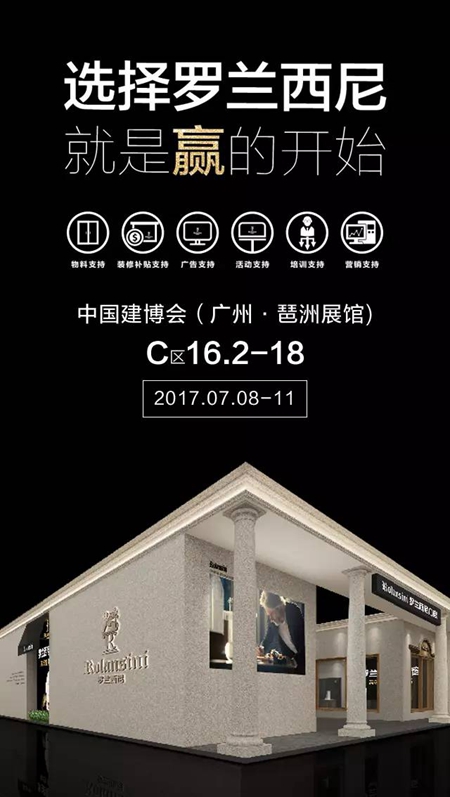广州建博会在即,跟紧罗兰西尼门窗抢占门窗定制风口 广州建博会在即,跟紧罗兰西尼门窗抢占门窗定制风口