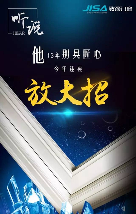致尚门窗:我们拒绝赤裸裸,怀抱真诚而来 致尚门窗:我们拒绝赤裸裸,怀抱真诚而来