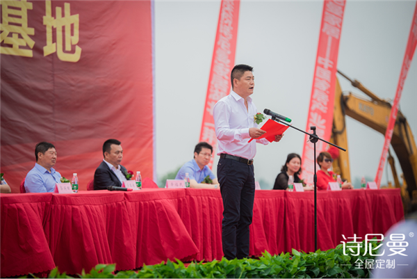 诗尼曼家居荆门基地开工，抢先布局中部枢纽产业生态