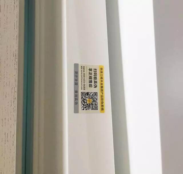 华泽三峰升级产品防伪查询系统 华泽三峰升级产品防伪查询系统
