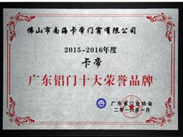 优质家装卡帝门窗 高端铝合金门窗制造者