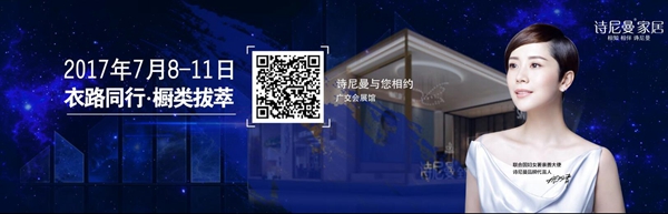 建博会将启,诗尼曼四大展位1200㎡盛装呈世! 建博会将启,诗尼曼四大展位1200㎡盛装呈世!
