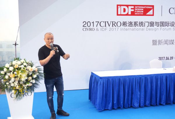 CIVRO希洛系统门窗正式牵手国际设计论坛（IDF）“建筑主义”2017年度巡回论坛