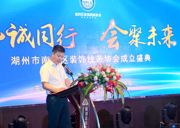 南浔装饰线条协会启动盛典在“木都小镇”南浔隆重举行 南浔装饰线条协会启动盛典在“木都小镇”南浔隆重举行
