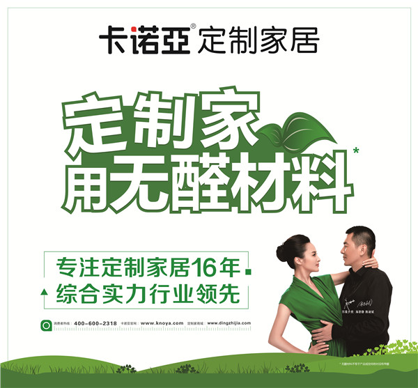 卡诺亚来了,燃爆建博会的N宗“最” 卡诺亚来了,燃爆建博会的N宗“最”