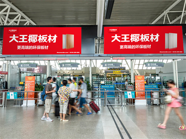 战略发布:大王椰全新品牌形象将亮相G20峰会会场 战略发布:大王椰全新品牌形象将亮相G20峰会会场