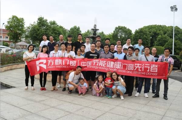 方麒门窗:开展丰富多彩的员工活动,增强企业凝聚力 方麒门窗:开展丰富多彩的员工活动,增强企业凝聚力