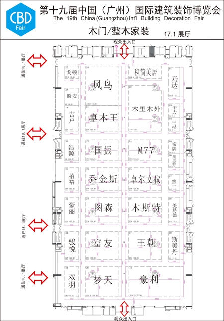 2017年中国建博会(广州)参展商名录 2017年中国建博会(广州)参展商名录