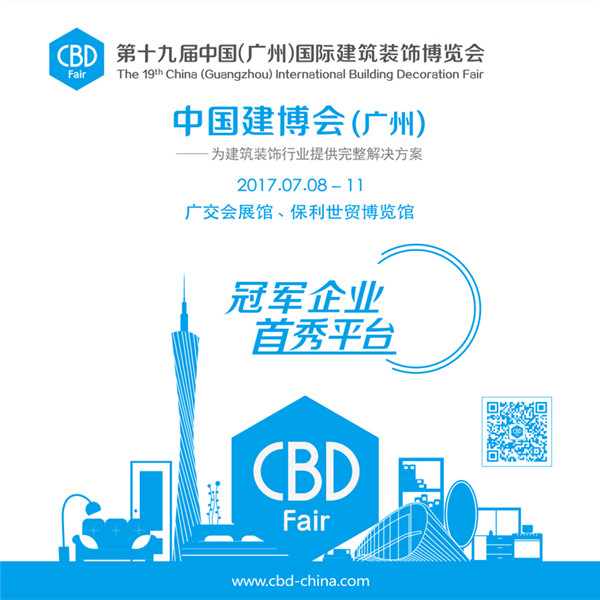 圣堡罗门业携新品强势进军广州建博会 圣堡罗门业携新品强势进军广州建博会