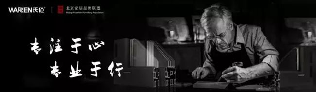 专注于心,专业于行——沃伦门窗 专注于心,专业于行——沃伦门窗