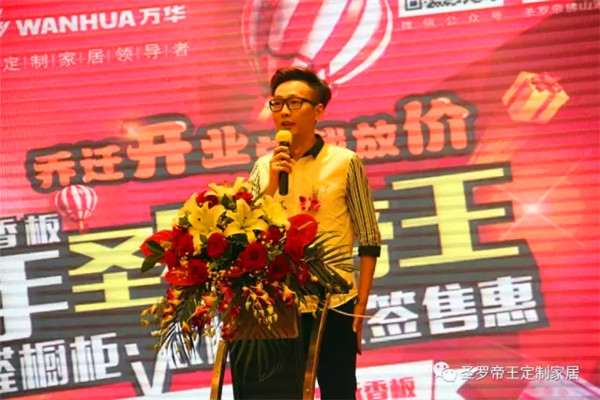 圣罗帝王全屋定制直营店《乔迁开业•总裁放价》签售“惠”取得圆满成功