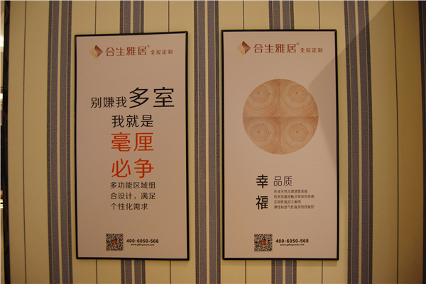 专访合生雅居：全力备战建博会，攻坚克难迎击未来