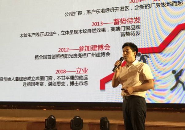 2017百灵鸟门窗营销峰会圆满成功，技术升级引行业新瞩目 