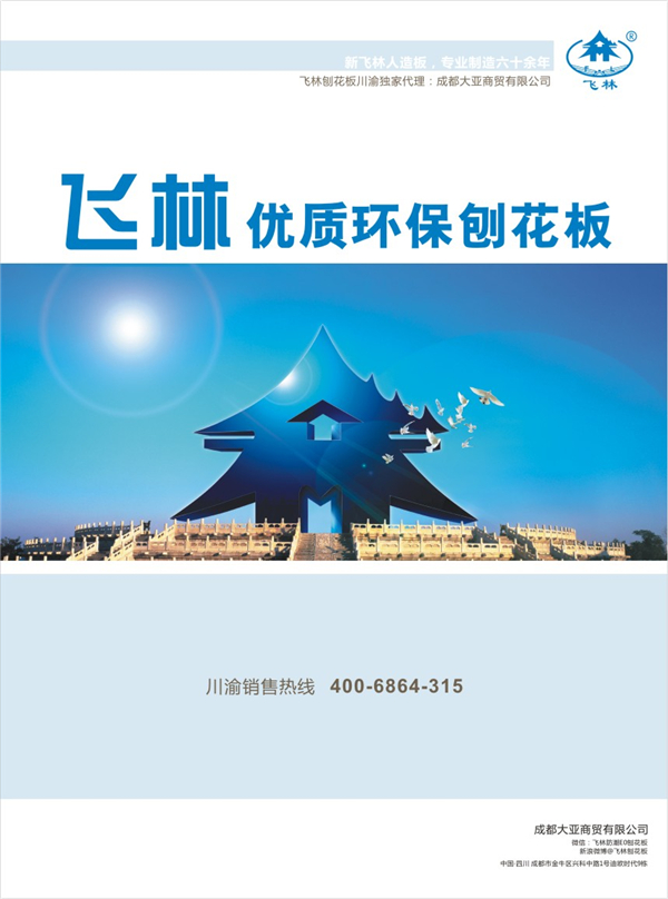 飞林环保刨花板为何成为定制家居的宠儿? 飞林环保刨花板为何成为定制家居的宠儿?