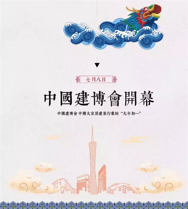 卡诺亚来了,燃爆建博会的N宗“最” 卡诺亚来了,燃爆建博会的N宗“最”