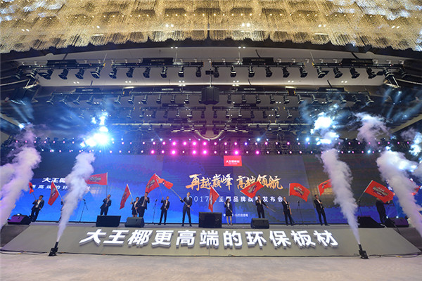 惊艳业内外:大王椰再越巅峰,引航板材市场新格局 惊艳业内外:大王椰再越巅峰,引航板材市场新格局