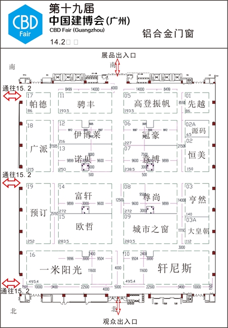 2017年中国建博会(广州)参展商名录 2017年中国建博会(广州)参展商名录