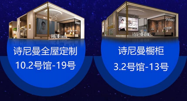 建博会将启,诗尼曼四大展位1200㎡盛装呈世! 建博会将启,诗尼曼四大展位1200㎡盛装呈世!