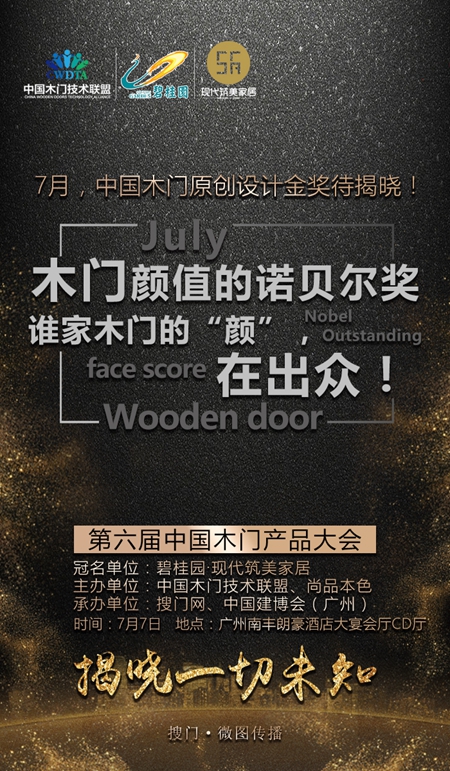 7月，一波不容错过的木门设计最新行情来袭！