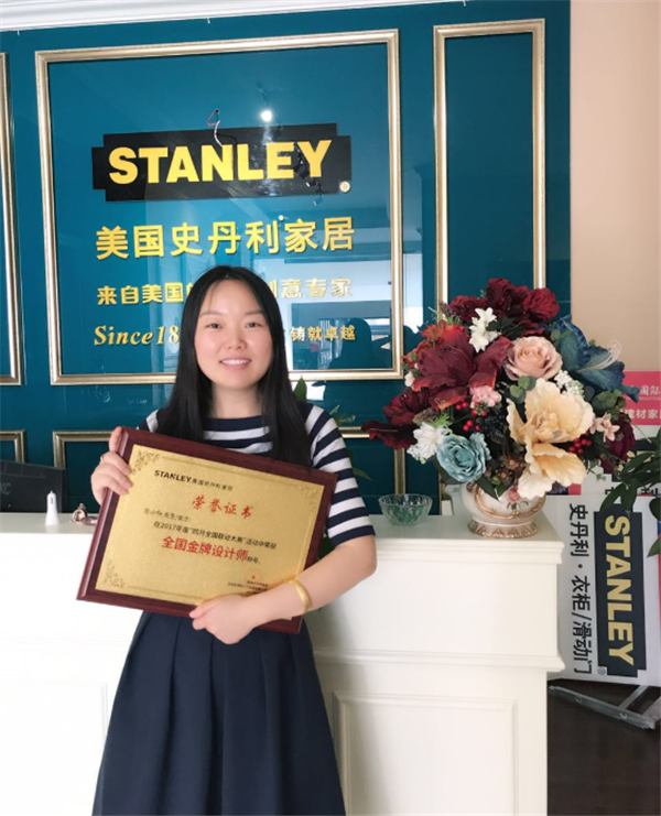 STANLEY美国史丹利家居:2017上半年新晋优秀设计师风采展 STANLEY美国史丹利家居:2017上半年新晋优秀设计师风采展