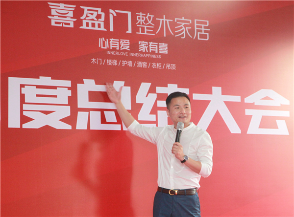 喜盈门“6.18厂购大促”生产誓师大会暨月度总结召开