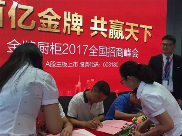 金牌厨柜2017上海厨卫展招商载誉而归! 金牌厨柜2017上海厨卫展招商载誉而归!