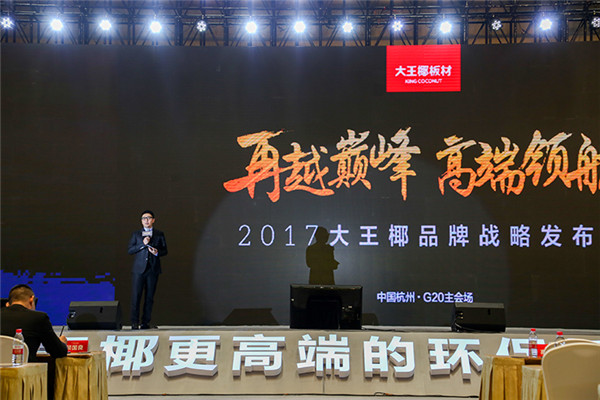 惊艳业内外:大王椰再越巅峰,引航板材市场新格局 惊艳业内外:大王椰再越巅峰,引航板材市场新格局