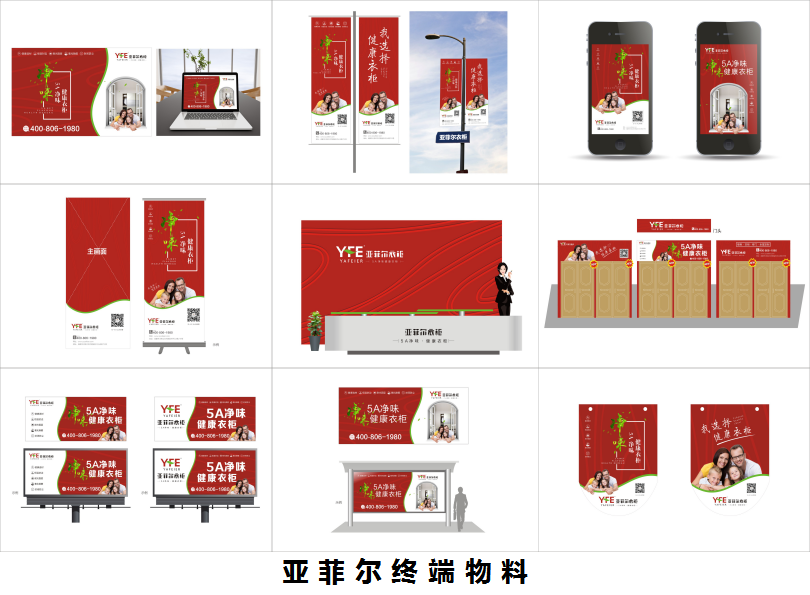一叶知新:从亚菲尔全新VI透视品牌升级 一叶知新:从亚菲尔全新VI透视品牌升级