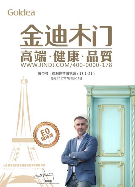金迪木门:一个你绝对意想不到的建博会,约吗? 金迪木门:一个你绝对意想不到的建博会,约吗?